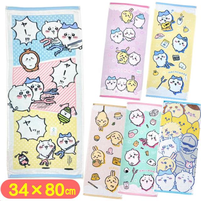 他サイト： ちいかわ フェイスタオル Twitter LINEスタンプ キャラクター ちいかわ ハチワレ うさぎ 抗菌 防臭 丸眞 なんか小の商品画像