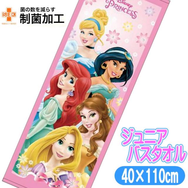 他サイト： ジュニア バスタオル プリンセス フラワーズ リボン 子供 スポーツタオル ディズニー キャラクター キッズタオル 丸眞 制菌加の商品画像