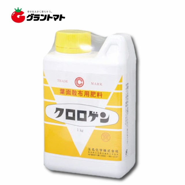 クロロゲン黄 1kg P リン酸 K 加里 型 花芽分化期用葉面散布液肥 玉名化学の通販はau Pay マーケット グラントマト