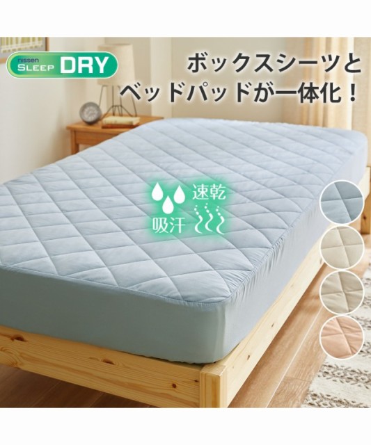 フランスベッド FRANCEBED グッドスリーププラス バイオパッド