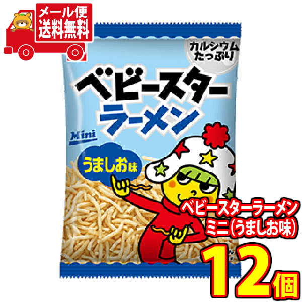 他サイト： (メール便で全国送料無料) おやつカンパニー ベビースターラーメン ミニ(うましお味) 20g 12コ入り おかしのマーチ  (の商品画像