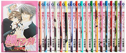 純情ロマンチカ コミック 1-21巻セット (あすかコ...