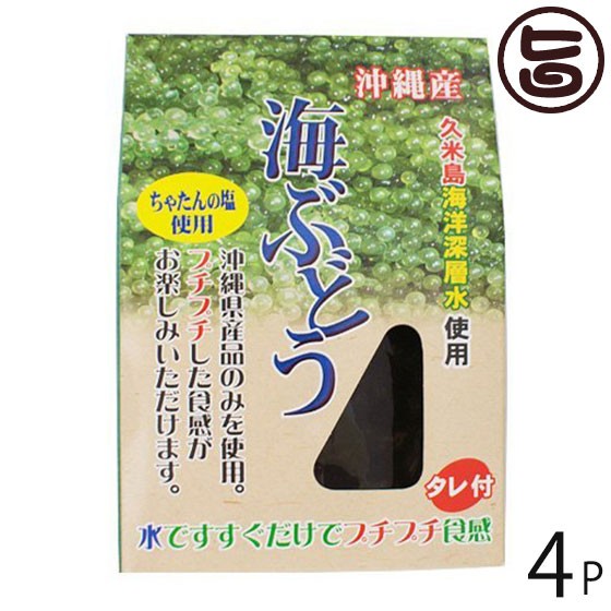 大幸商事 沖縄県産 海ぶどう タレ付 g 4p 沖縄 人気 定番 土産 海藻 送料無料の通販はau Pay マーケット 旨いもんハンター 商品ロットナンバー