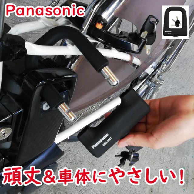 パナソニック Panasonic シリコンカバー採用ミニU型ロック 鍵 自転車 サイクル 盗難防止 ブラック NSAJ087B ： 通販・価格比較  [最安値.com]