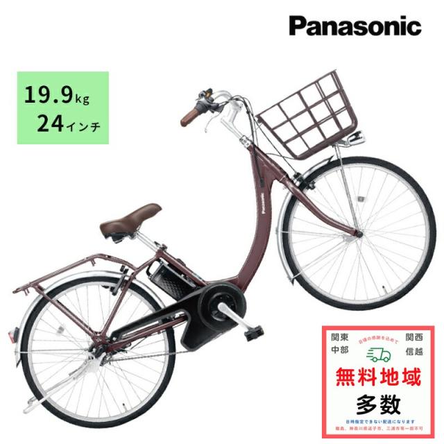 電動アシスト自転車 : Amazon・楽天・ヤフー等の通販価格比較 [最安値 ...