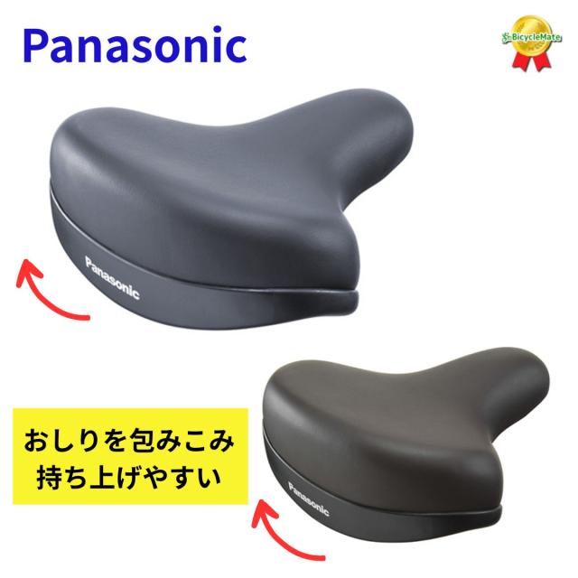 他サイト： パナソニック テールアップサドル・ライト NSSS046 ブラック ブラウン 乗り心地 純正サドル Panasonic 電動自転の商品画像