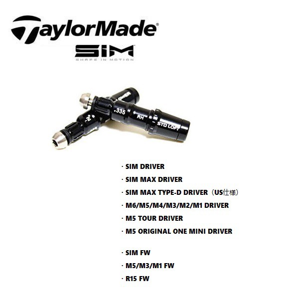 テーラーメイド Taylormade 335 スリーブ Sim Mシリーズ ドライバー ｆｗ用 郵送 送料無料 他商品の同梱不可 代引き不可の通販はau Pay マーケット エンデバーゴルフ