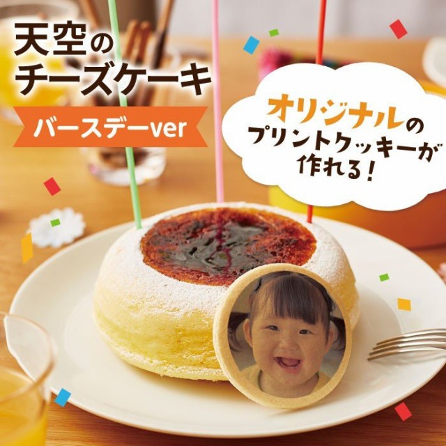 チーズケーキ はらぺこチーズケーキ 昔なつかしいあの穴あきチーズをスイーツで再現 ： Amazon・楽天・ヤフー等の通販価格比較 [最安値.com]