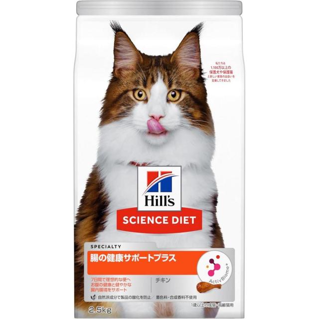 他サイト： 【在庫有・即納】 ヒルズ サイエンス・ダイエット 腸の健康サポートプラス 1歳以上の成猫・高齢猫用 チキン 2.5kg ドライフの商品画像