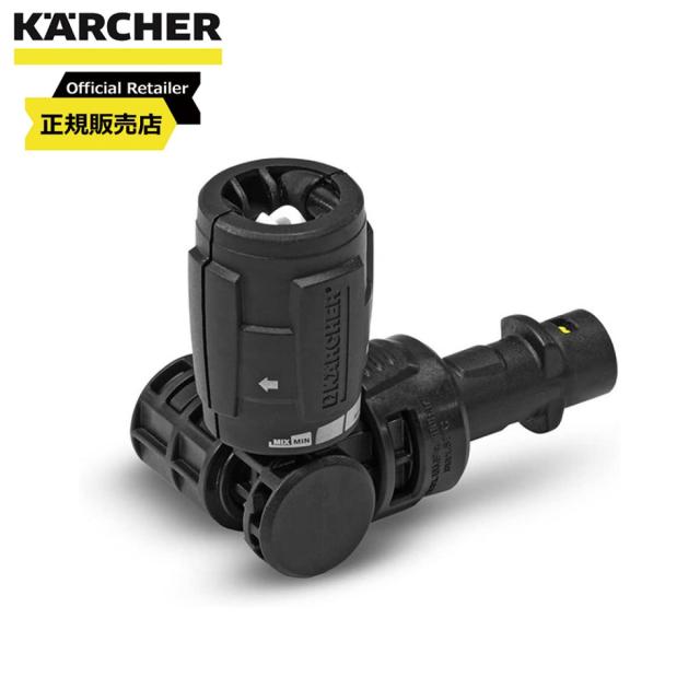 他サイト： 【価格変更禁止】ケルヒャー(KARCHER) 2.643-254.0 フレキシブル可変ノズル360度 [高圧洗浄機用アクセサリーの商品画像