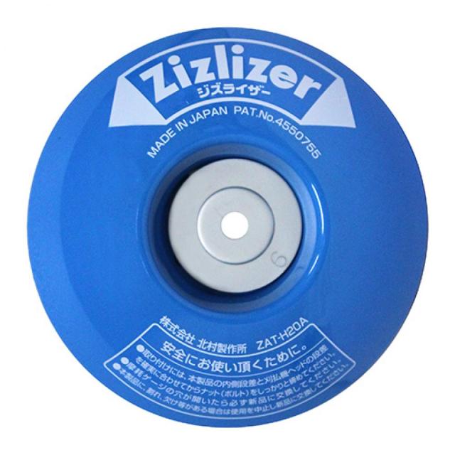 他サイト： 北村製作所 刈払機用安定板 ジズライザー ZAT-H20A ブルーの商品画像