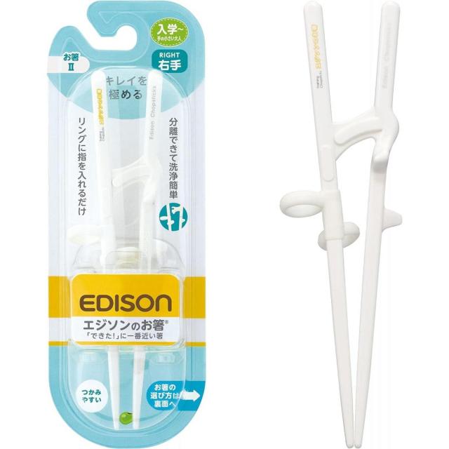 他サイト： エジソンのお箸 2 右手用 KJ132 綺麗に持てて正しく使えるお箸習 お箸 ホワイト 練習 入学〜手の小さい大人 右利き リンの商品画像
