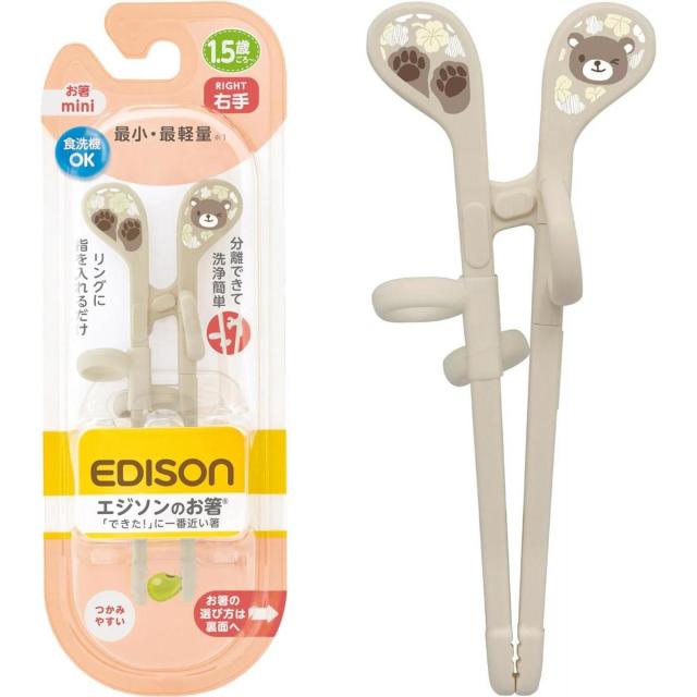 他サイト： エジソンママ エジソンのお箸mini くま 右手用 1.5歳〜 1歳半〜 食洗機対応 箸 トレーニング 練習 子供用 14cm の商品画像