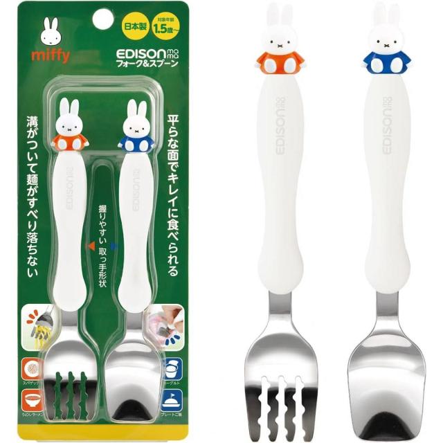 他サイト： エジソンママ ミッフィー フォーク&スプーン KJ295 1.5歳〜 1歳半〜 セット miffy 子供用 キッズ 滑りにくいの商品画像