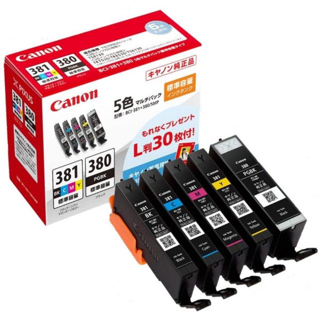 他サイト： Canon 純正 インクカートリッジ BCI-381(BK/C/M/Y)+380 5色マルチパック BCI-381+380/5Mの商品画像