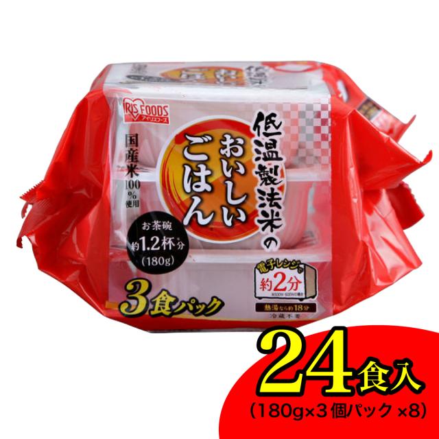他サイト： 【在庫有・即納】 アイリスオーヤマ 低温製法米のおいしいごはん 国産米 100% 180g × 3パック ×8 入り 24食 パの商品画像