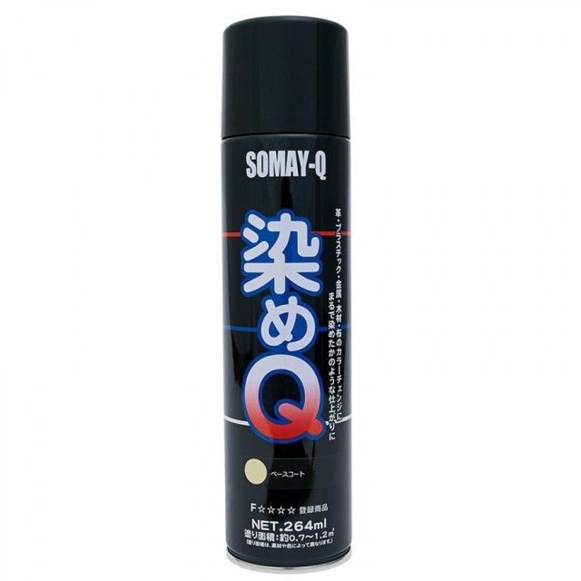 他サイト： 染めQ ミニ染めQ エアゾール ベースコート 264ml DIY 補修 革 布 金属 木材 プラスチック 染めQテクノロジーの商品画像
