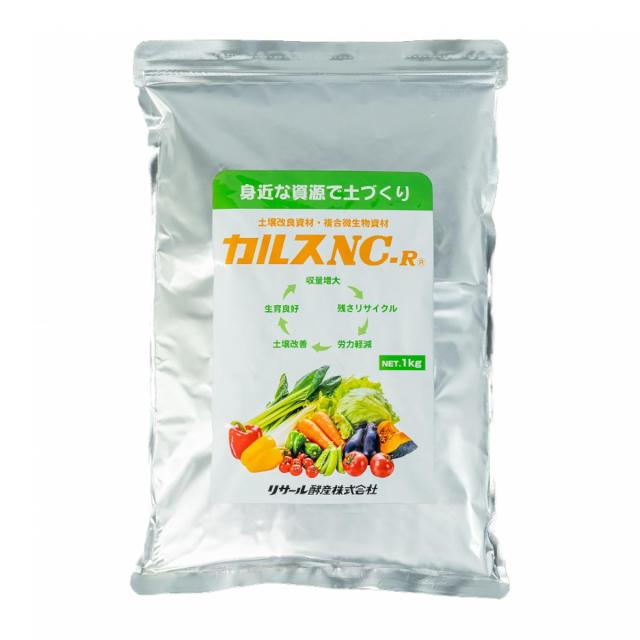 他サイト： 【在庫有・即納】リサール酵産 カルス NC-R 1kg 粉状 家庭菜園向け 複合微生物資材 土づくり 微生物 園芸 土壌改良剤の商品画像
