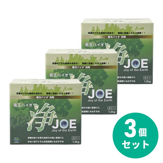 他サイト： 【在庫有・即納】【まとめ買い】エコプラッツ 善玉バイオ 浄 JOE 1.3kg ×3個セット 粉末洗剤 無香料 洗濯洗剤 粉末 の商品画像