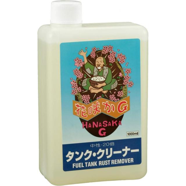 他サイト： 【在庫有・即納】花咲かG タンククリーナー 1L サビ取り 防錆剤 鉄製 ステンレス製 ガソリンタンク 脱脂洗浄剤 界面活性剤 の商品画像