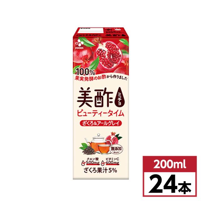 他サイト： 【まとめ買い】美酢 ビューティータイム ざくろ&アールグレイ 200mL×24本(1ケース) ミチョ ざくろ酢 お酢飲料 紙パッの商品画像