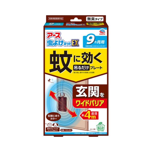 他サイト： アース製薬 アース 虫よけネットEX 蚊に効く吊るだけプレート 9カ月用 茶 ワイドバリア 玄関 屋外 吊り下げ 蚊 対策 侵入の商品画像
