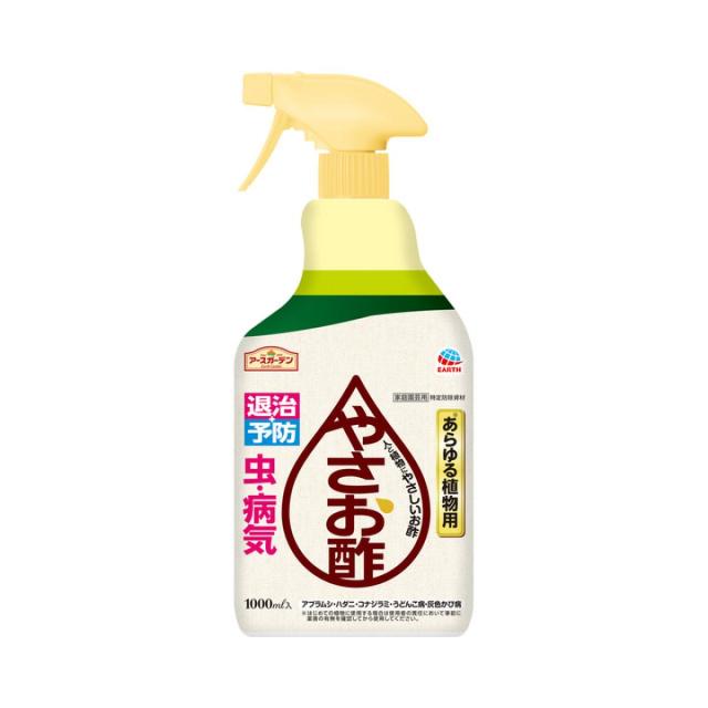 他サイト： アース製薬 アースガーデン やさお酢 1000ml 害虫対策/アブラムシ/ハダニ/うどんこ病/灰色かび病の商品画像