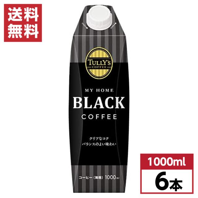 他サイト： 伊藤園 TULLY’S COFFEE タリーズコーヒー ブラックコーヒー 紙パック 1000ml×6本(1ケース) 無糖の商品画像