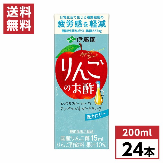 他サイト： 伊藤園 りんごのお酢 紙パック 200ml×24本(1ケース) 機能性表示食品 低カロリー 飲料 箱買い まとめ買いの商品画像