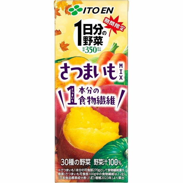 他サイト： 【まとめ買い】伊藤園 1日分の野菜 さつまいもMIX 200ml×24本 紙パック 野菜ジュース 箱買い セット買い 備蓄 秋 の商品画像