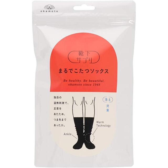 他サイト： 【在庫有】岡本 靴下サプリ まるでこたつ ソックス レディース 23〜25cm ブラック  靴下 足首 あったか 通勤 通学 冷の商品画像