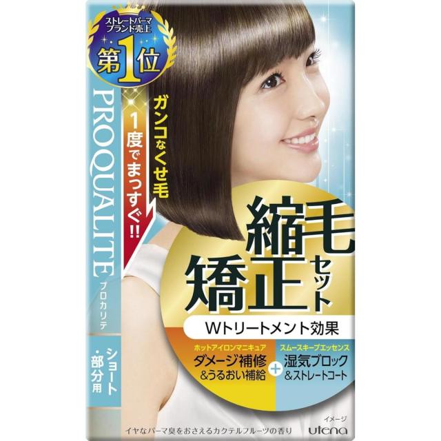 他サイト： ウテナ プロカリテ 縮毛矯正セット ショート・部分用 【医薬部外品】 くせ毛 髪の毛 ストレート 矯正の商品画像
