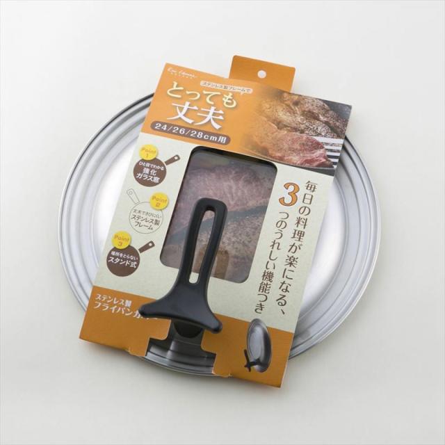 他サイト： 貝印 DW5648 ステンレス製フライパンカバー スタンド付き 24-28cm ふた 蓋 ステンレスの商品画像