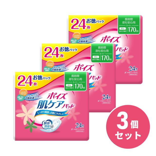 他サイト： 【まとめ買い】 ポイズ 肌ケアパッド スーパー 長時間・夜も安心用170cc お徳パック 24枚 3個セット 吸水ナプキン 【軽の商品画像