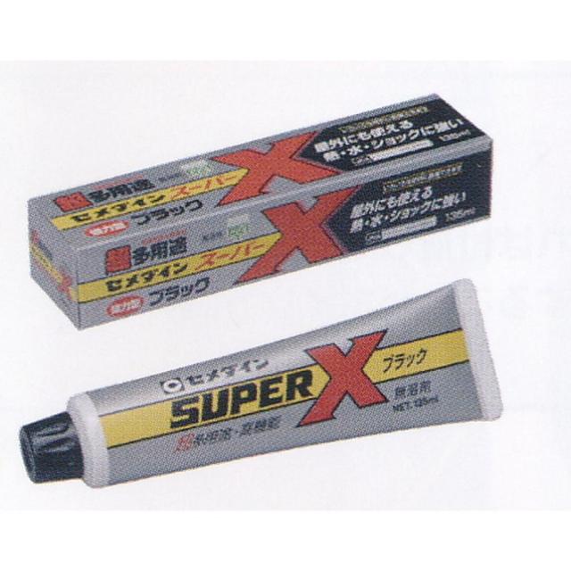 他サイト： スーパーXブラックの商品画像