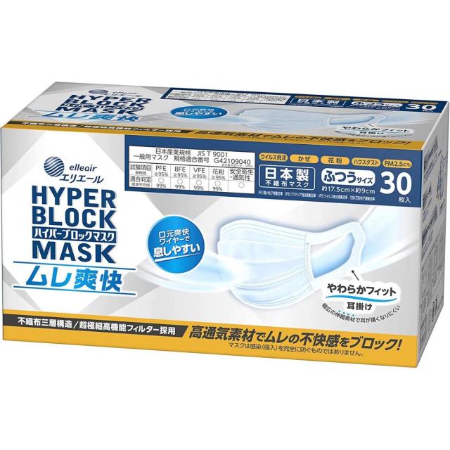 他サイト： ハイパーブロックマスク ムレ爽快 ふつうサイズ 30枚の商品画像