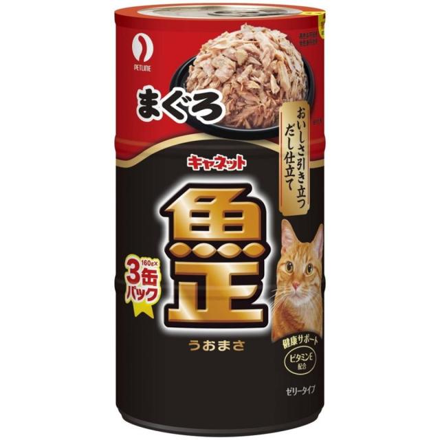 他サイト： ペットライン キャネット 魚正 まぐろ160g×3缶パック 猫用缶詰の商品画像