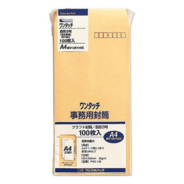 他サイト： マルアイ クラフト封筒長3 ノリ付  100枚 85g PNO-138の商品画像