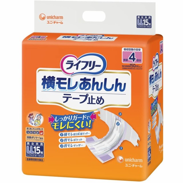 他サイト： ライフリー テープ止めおむつ 横モレあんしんテープ止め LLサイズ 15枚 4回吸収の商品画像