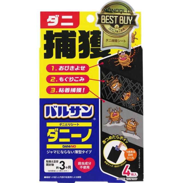 他サイト： LEC(レック) バルサン ダニーノ ダニとりシート 4枚入 つまめる日付シール付き H00390 殺虫成分不使用 殺虫 防虫 の商品画像