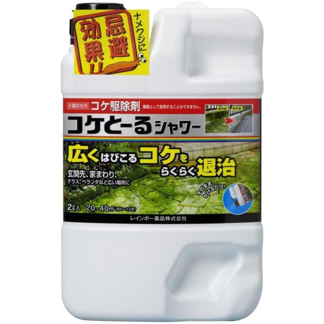 他サイト： レインボー薬品 コケとーるシャワー 2Lの商品画像