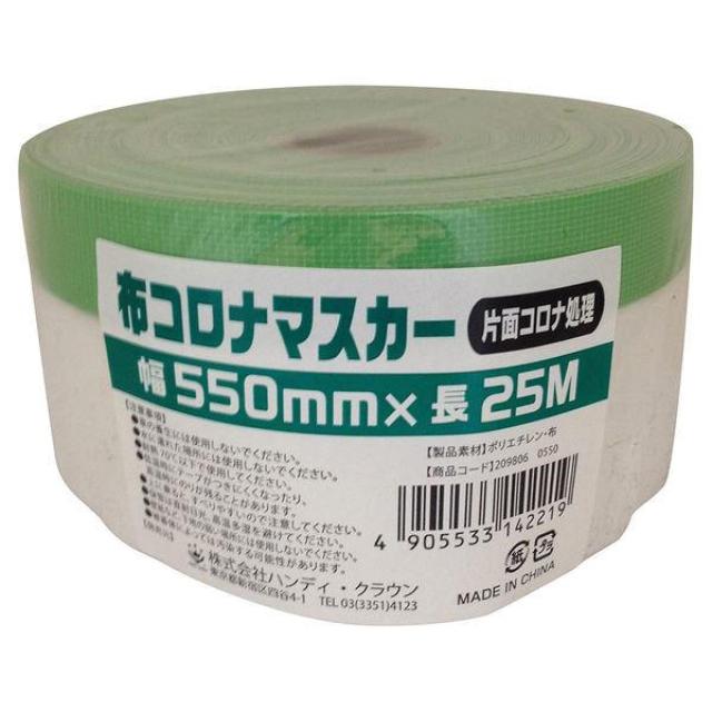 他サイト： ハンディ・クラウン 養生用 布コロナマスカー片面コロナ処理 幅550mm×長25m 飛散汚れ防止 養生作業の商品画像