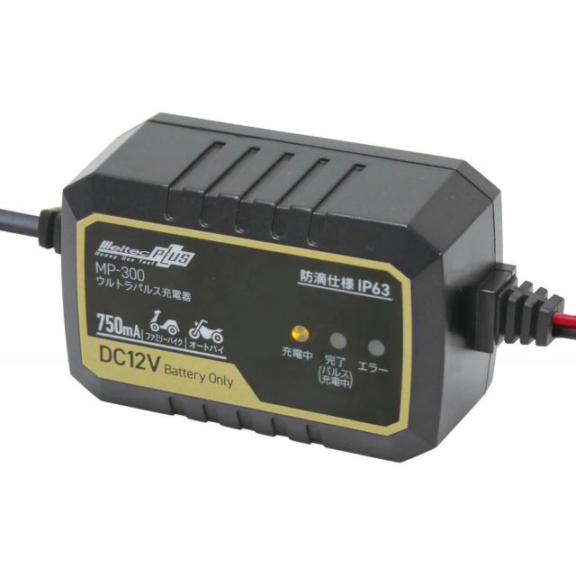 他サイト： 【在庫有・即納】メルテック 大自工業 ウルトラパルス充電器 0.75A 防塵・防水仕様 バッテリー 充電器 12V専用 ファミリの商品画像