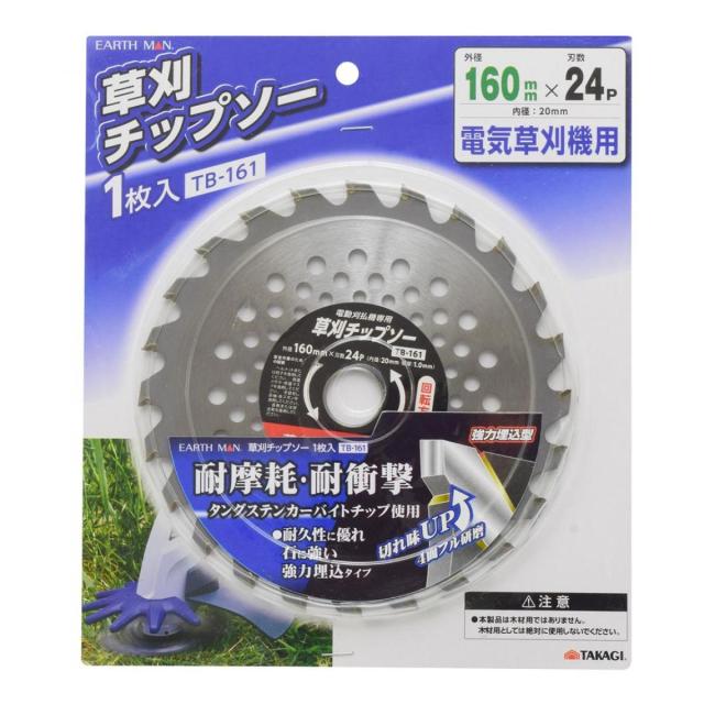 他サイト： 高儀 EARTHMAN 電気草刈機用 草刈チップソー TB-161 160mm×24P 草刈 雑草刈り 耐摩耗 耐衝撃用 チップの商品画像