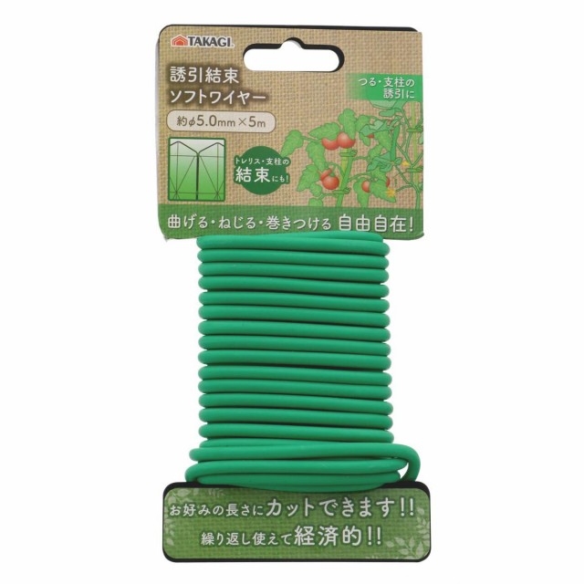 他サイト： 高儀 takagi 誘引結束ソフトワイヤー 園芸用品 結束・誘引資材 つる・茎の誘引に トレリス・支柱の結束・固定にも 製品サイの商品画像