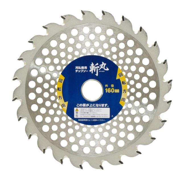 他サイト： 高儀 EARTHMAN 斬丸 電気草刈機用チップソー 二段刃 軽量 メッキ仕上げ チップソー TAKAGI アースマンの商品画像