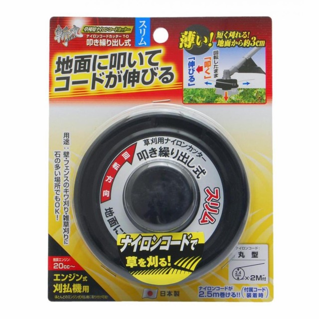 他サイト： 高儀(Takagi) EARTH MAN 斬丸 草刈用 ナイロンコードカッター 叩き繰り出し式 スリム T-D 草刈り機 草刈りの商品画像