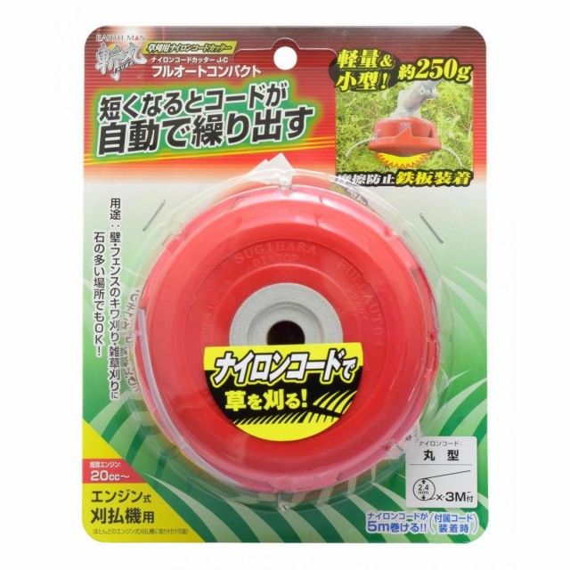 他サイト： 高儀 EARTH MAN 斬丸 草刈用 ナイロンコード カッター フルオート コンパクト J-C レッド キワ刈り 雑草刈りの商品画像