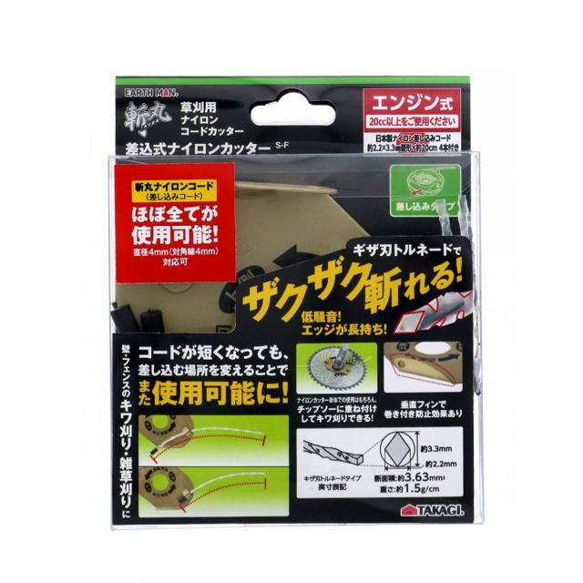 他サイト： 高儀 EARTH MAN 斬丸 ナイロンカッター スーパーコンビ S-F キワ刈り 低騒音 雑草刈り ギザ刃トルネード 垂直フィの商品画像