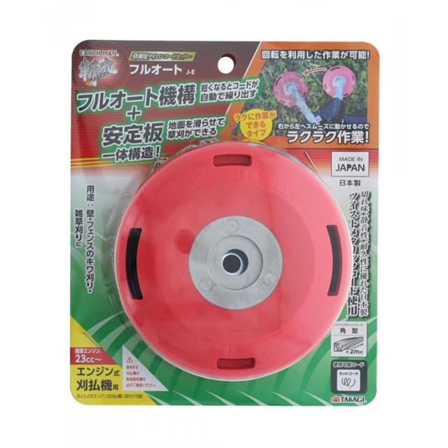 他サイト： 高儀 EARTH MAN 斬丸 ナイロンコード カッターフルオート J-E レッド カッターヘッド  キワ刈り 雑草刈り 静音 の商品画像